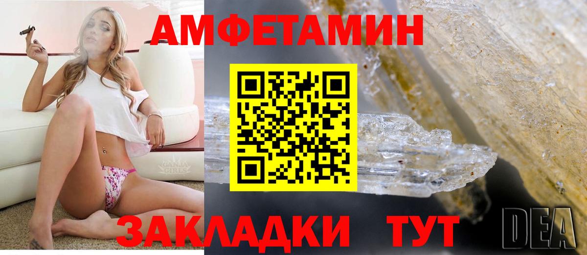 Амфетамин  Amphetamine Розовый  Вход с VPN  Михайловск 