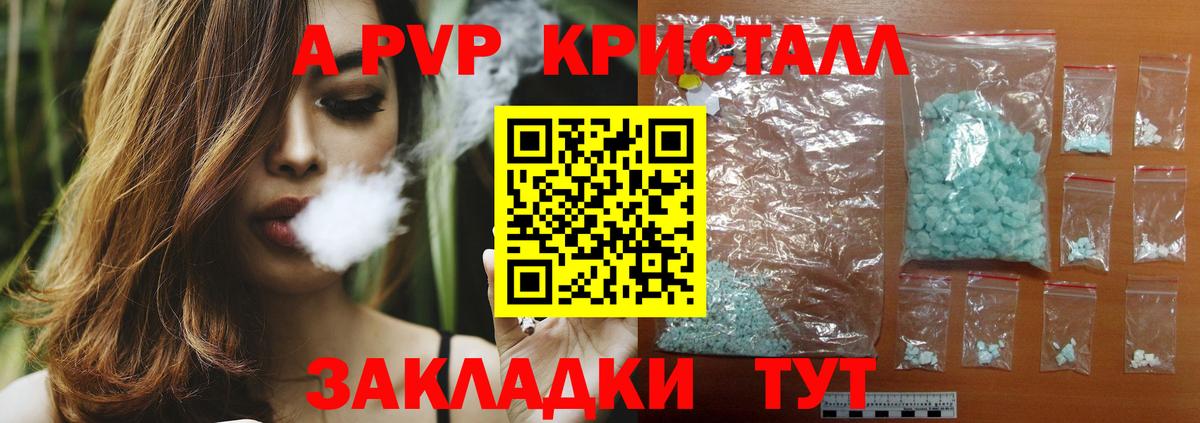 Alfa_PVP крисы CK  Вход с VPN  A PVP  Alpha-PVP VHQ  Михайловск  A PVP СК 