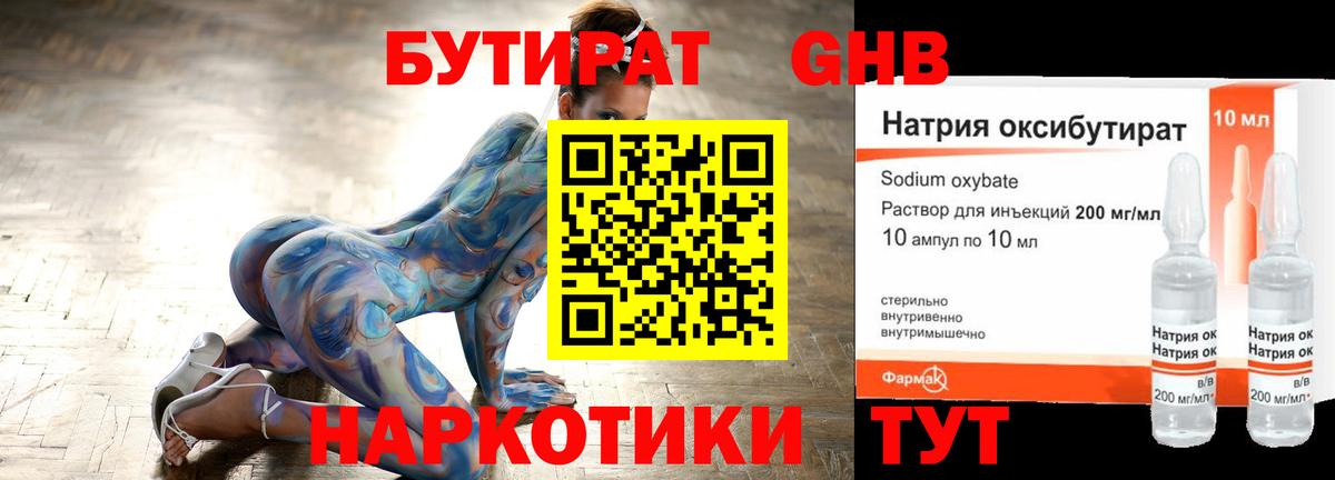 Михайловск  Бутират  Вход с VPN  БУТИРАТ оксана 