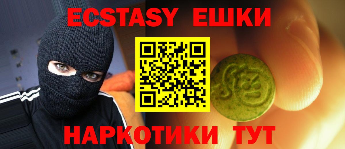 Ecstasy 99%  Вход с VPN  МЕГА как войти  Экстази louis Vuitton  Михайловск 