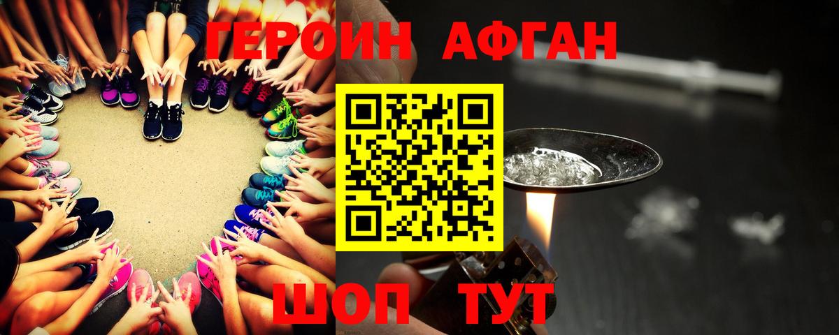 ГЕРОИН герыч  Вход с VPN  Героин  Михайловск 