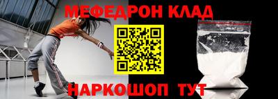 мефедрон VHQ Уссурийск