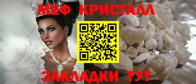 мефедрон VHQ Уссурийск