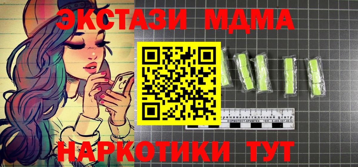 МДМА Molly Михайловск