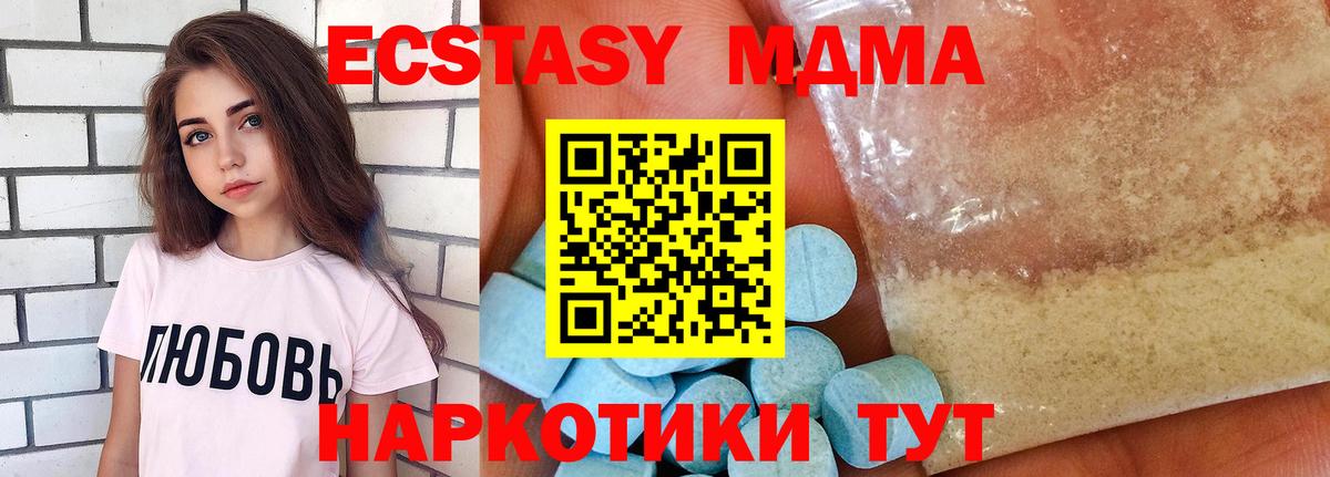 МДМА VHQ  Вход с VPN  MDMA молли  MDMA  Михайловск 