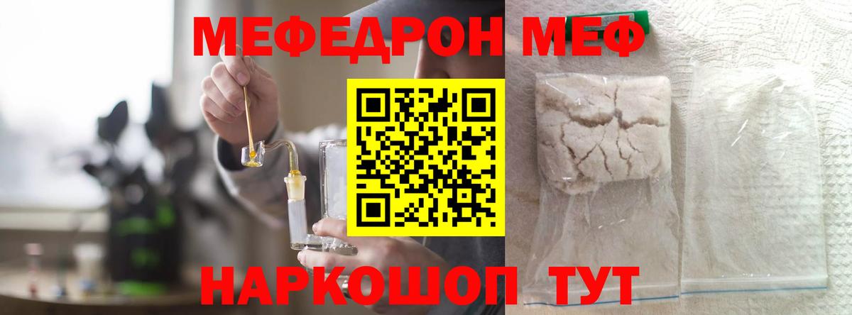 Михайловск  Меф  Вход с VPN  МЯУ-МЯУ мяу мяу  Меф мука 
