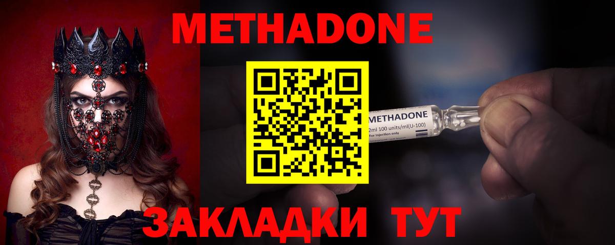   онион  Метадон кристалл  Вход с VPN  Метадон мёд  Михайловск 