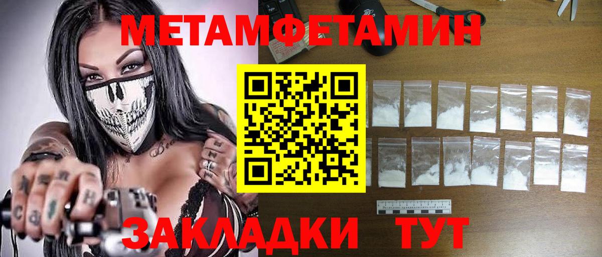 МЕТАМФЕТАМИН пудра Михайловск