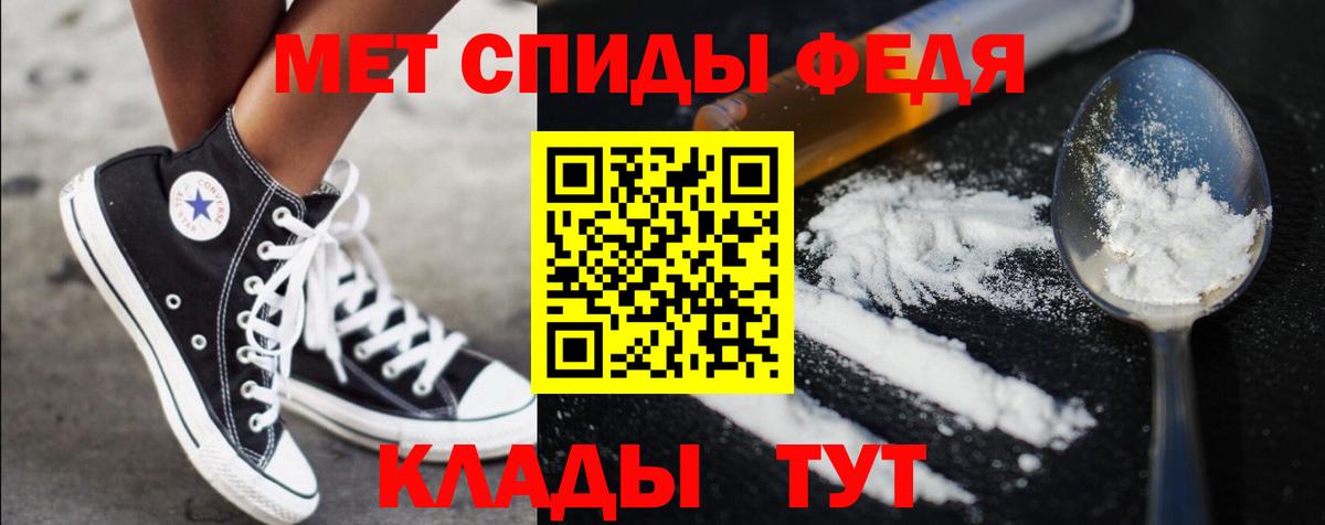 МЕТАМФЕТАМИН кристалл  Вход с VPN  Михайловск 