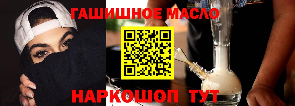 ТГК вейп  Дистиллят ТГК вейп с тгк  Вход с VPN  Михайловск 